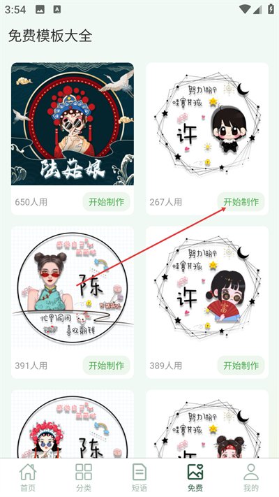 姓氏头像制作大师手机版下载 姓氏头像制作大师手机版下载