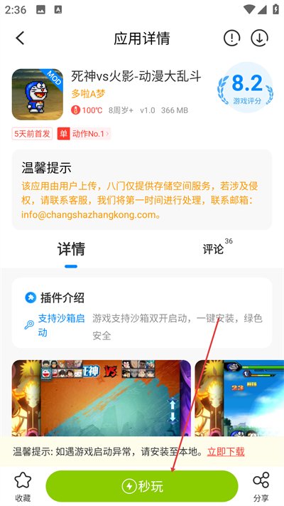 八门神器正版下载 八门神器正版下载