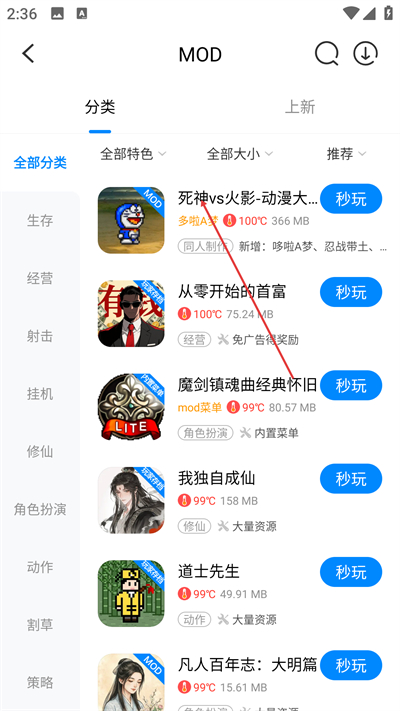 八门神器正版下载 八门神器正版下载