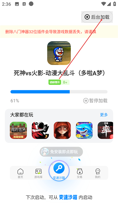 八门神器正版下载 八门神器正版下载