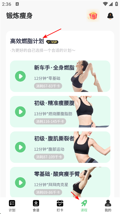 轻断食管家app下载 轻断食管家app下载