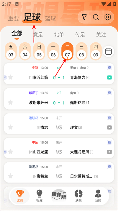 子弹体育app下载 子弹体育app下载
