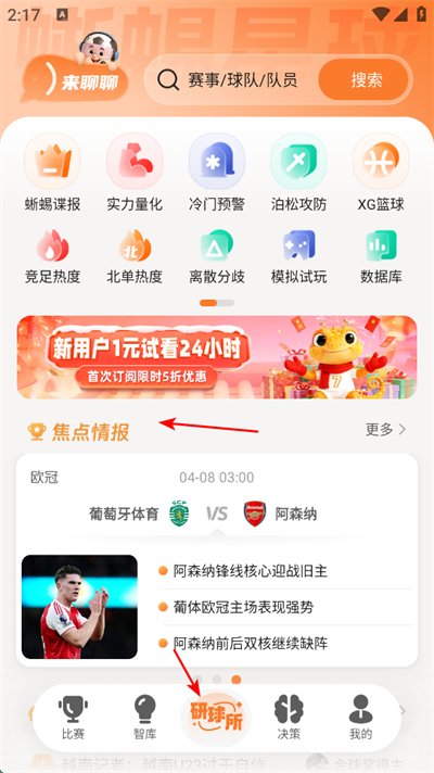 子弹体育app下载 子弹体育app下载