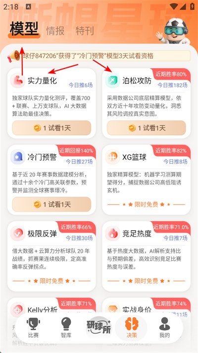 子弹体育app下载 子弹体育app下载