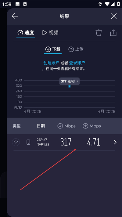 Speedtest在线测速手机版下载 Speedtest在线测速手机版下载