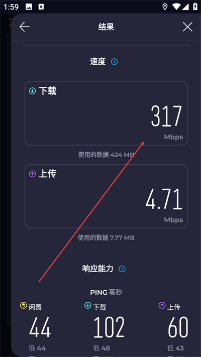 Speedtest在线测速手机版下载 Speedtest在线测速手机版下载
