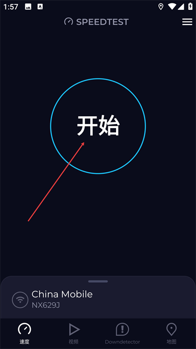 Speedtest在线测速手机版下载 Speedtest在线测速手机版下载