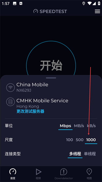 Speedtest在线测速手机版下载 Speedtest在线测速手机版下载