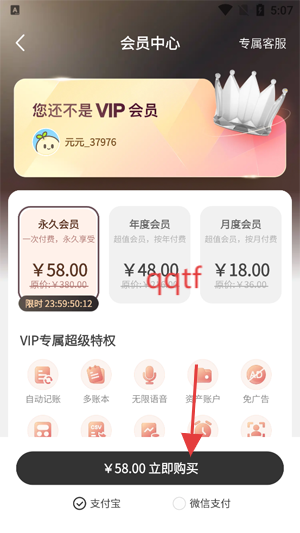 元元记账app最新版