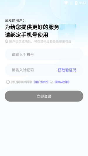 玉笛记账app最新版