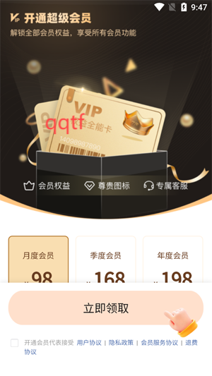 玉笛记账app最新版