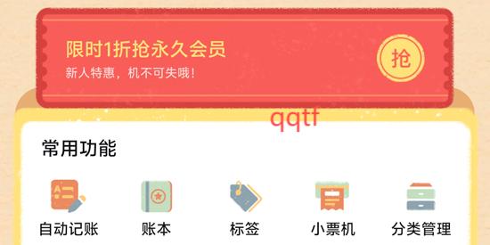巴拉记账app安卓版 巴拉记账app安卓版