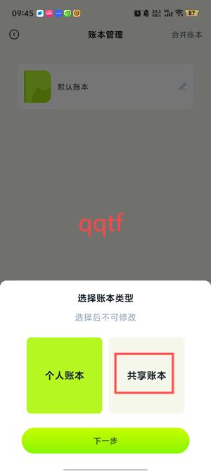 乖猫记账app官方正版 乖猫记账app官方正版