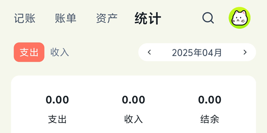 乖猫记账app官方正版 乖猫记账app官方正版