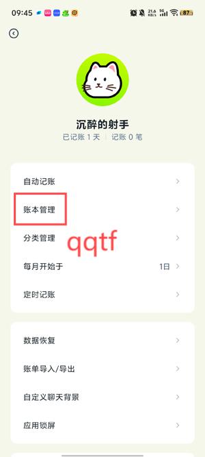 乖猫记账app官方正版 乖猫记账app官方正版