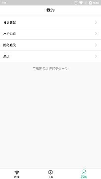 Wifi连接钥匙大师app专业版 Wifi连接钥匙大师app专业版