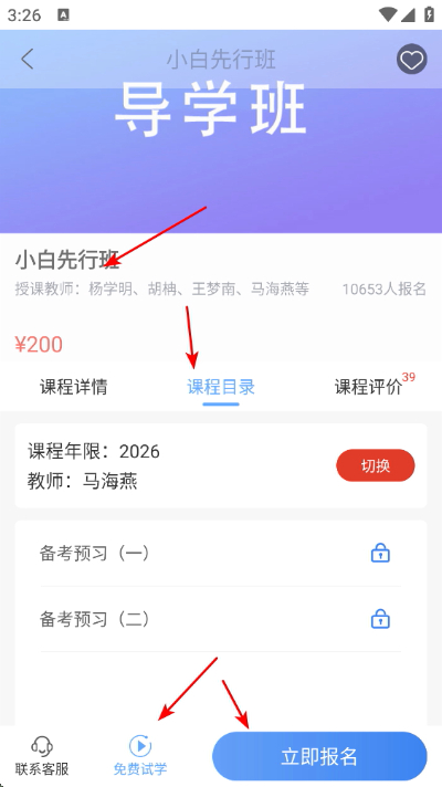 在学网校app下载 在学网校app下载