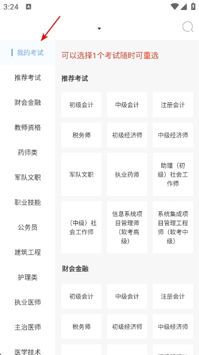 在学网校app下载 在学网校app下载