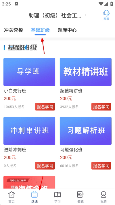在学网校app下载 在学网校app下载