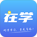在学网校app下载