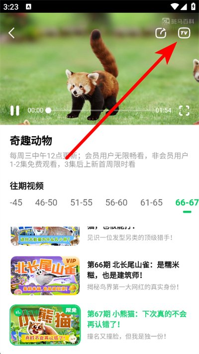 斑马百科下载