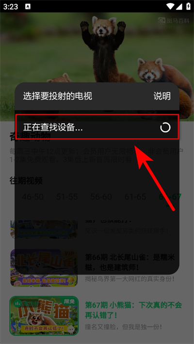 斑马百科下载
