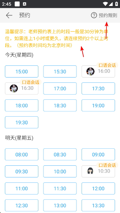 口语侠app下载 口语侠app下载