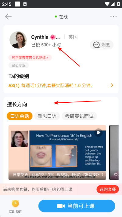 口语侠app下载 口语侠app下载