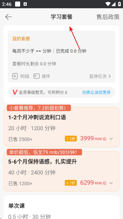 口语侠app下载 口语侠app下载