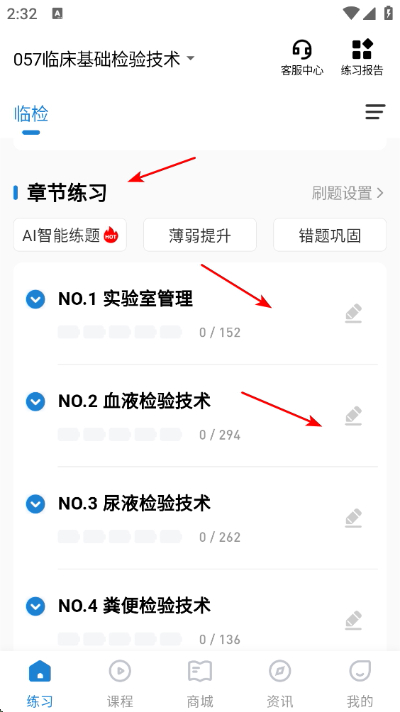 润题库下载 润题库下载