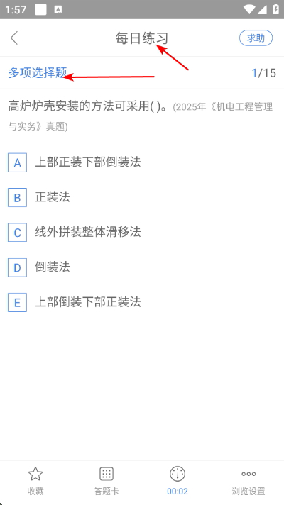 一建万题库app下载 一建万题库app下载