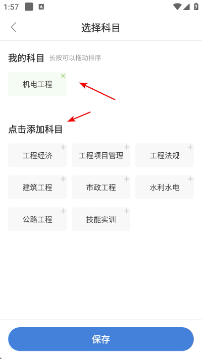 一建万题库app下载 一建万题库app下载