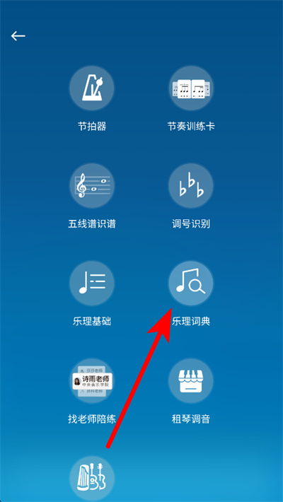 来音钢琴app下载 来音钢琴app下载