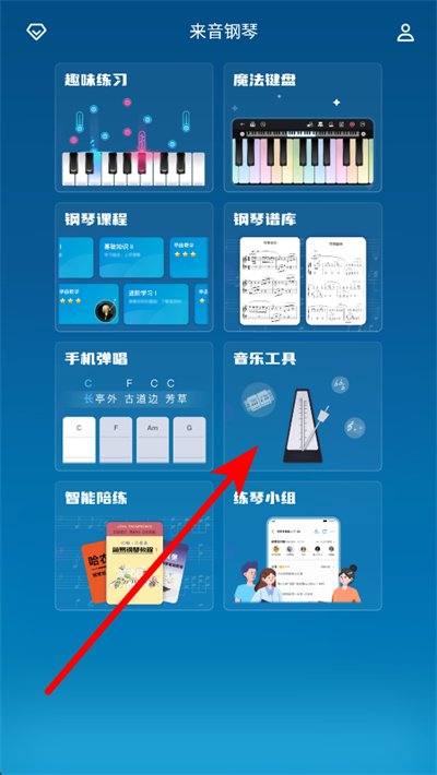 来音钢琴app下载 来音钢琴app下载
