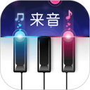 来音钢琴app下载