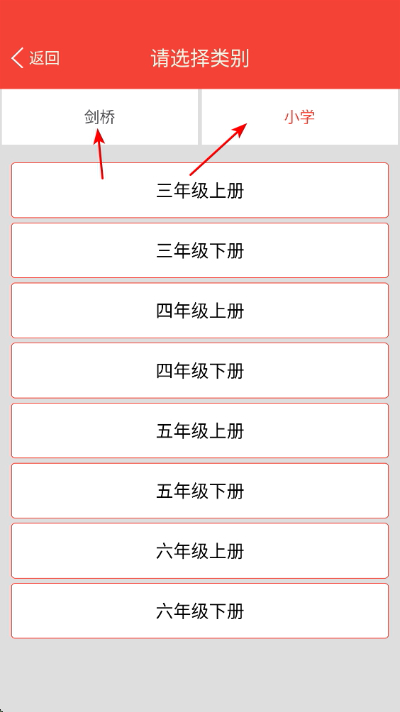 剑桥英语同步课堂app下载 剑桥英语同步课堂app下载