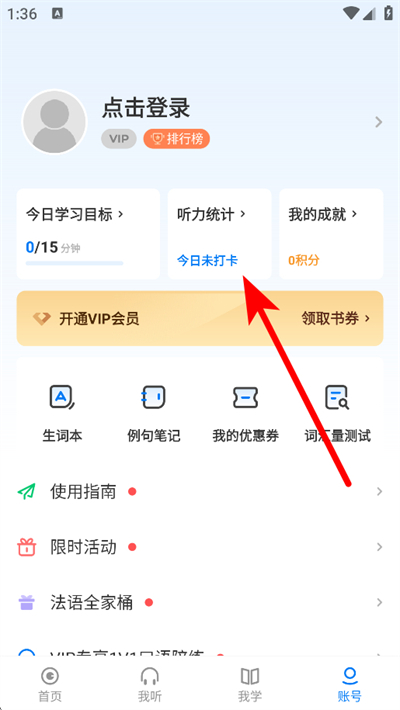 每日法语听力免费版下载 每日法语听力免费版下载