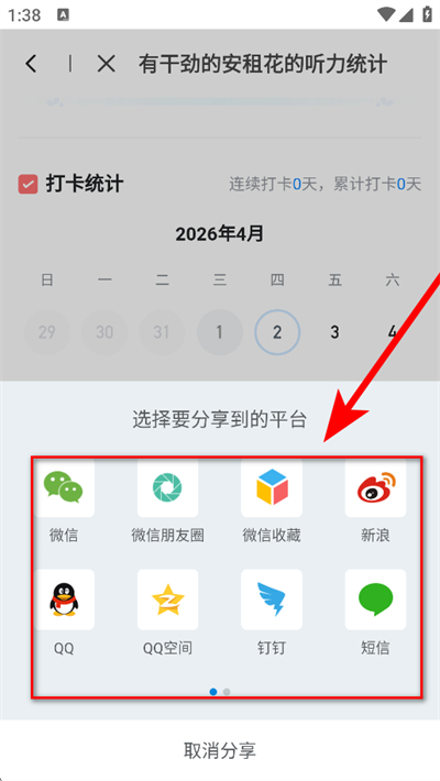 每日法语听力免费版下载 每日法语听力免费版下载