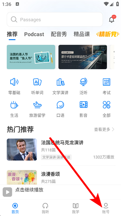 每日法语听力免费版下载 每日法语听力免费版下载