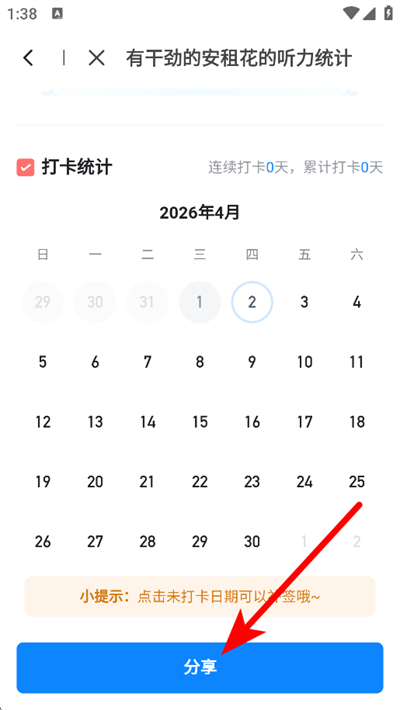 每日法语听力免费版下载 每日法语听力免费版下载