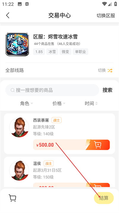 996传奇手游盒子最新版下载 996传奇手游盒子最新版下载