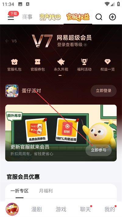 网易大神渠道服APP下载 网易大神渠道服APP下载