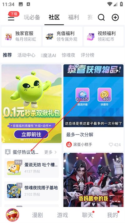 网易大神渠道服APP下载 网易大神渠道服APP下载