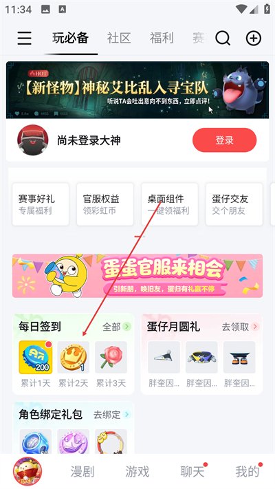 网易大神渠道服APP下载 网易大神渠道服APP下载