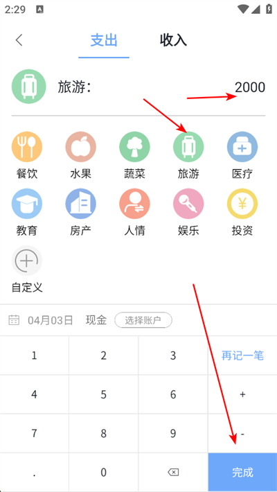 日常手帐app下载