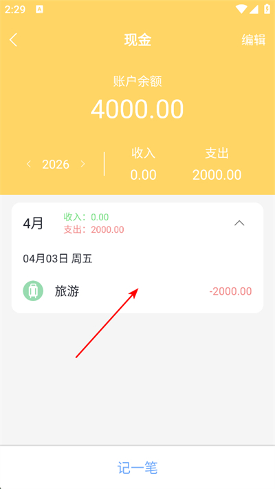日常手帐app下载