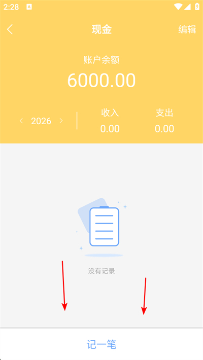日常手帐app下载