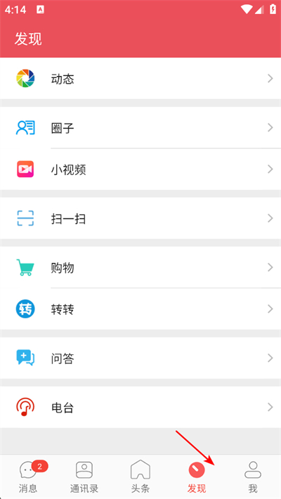 都市头条app下载 都市头条app下载