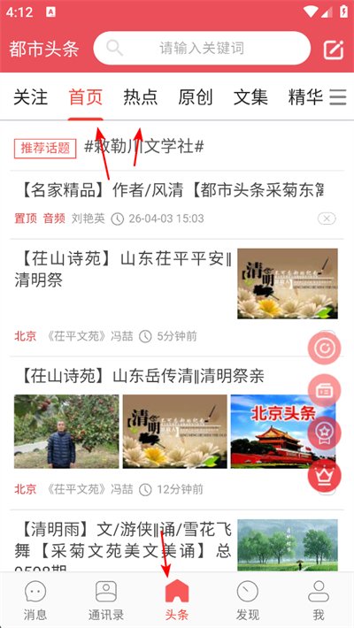 都市头条app下载 都市头条app下载