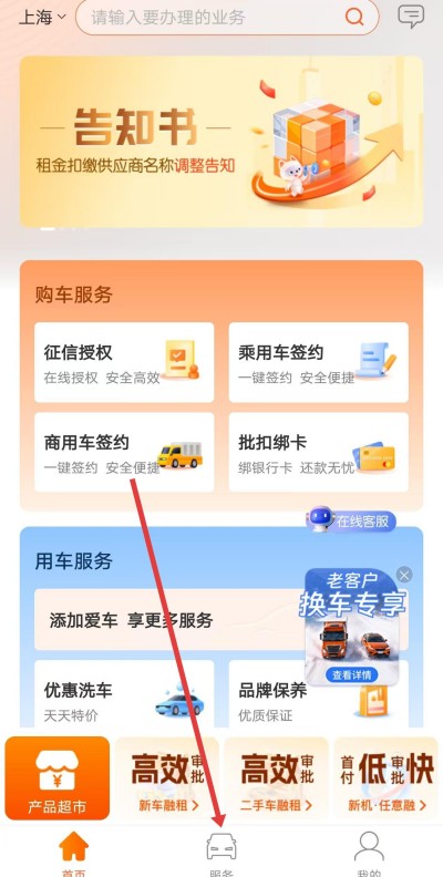 平安车管家下载 平安车管家下载